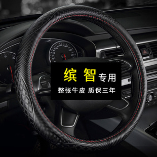 专用于广汽本田缤智方向盘套真皮四季通用免手缝汽车把套防滑夏女