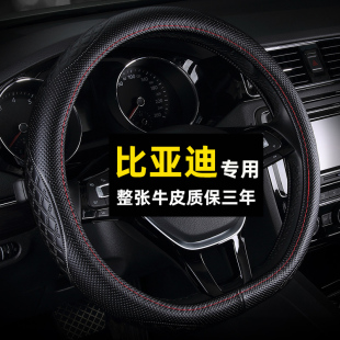 比亚迪秦L宋L汉唐PLUSDMI海鸥海豚驱逐舰05元 pro海豹真皮方向盘套