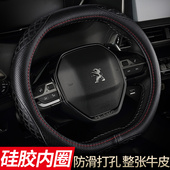通用免手缝把套 东风标致508L GT真皮方向盘套四季 5008 双D 4008
