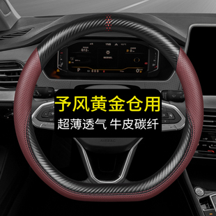 专用于予风黄金仓方向盘套真皮汽车把套四季 用内饰 通用免手缝夏季
