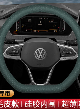 大众方向盘套翻毛皮途岳凌渡探歌途观l桑塔纳高尔夫789冬季车把套
