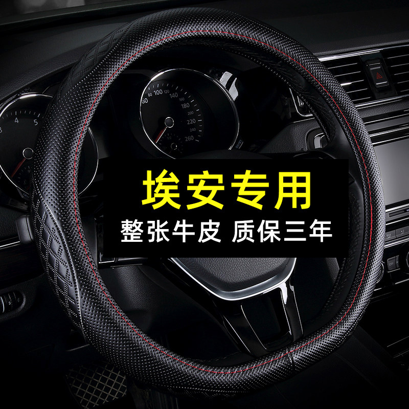 广汽埃安 S plus Y LX V 魅580真皮方向盘套四季免手缝车把套夏女