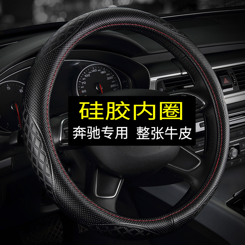 奔驰R级专用整张牛皮硅胶内圈