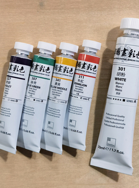 shinhan新韩国画颜料韩国画颜色20ml/支50色可选 5件起局地包邮二