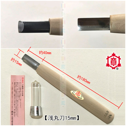 日本木刻刀手工锻打版画刀三木章