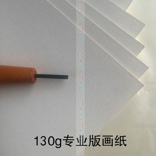 版画纸棉纸版画专用作品纸印刷纸