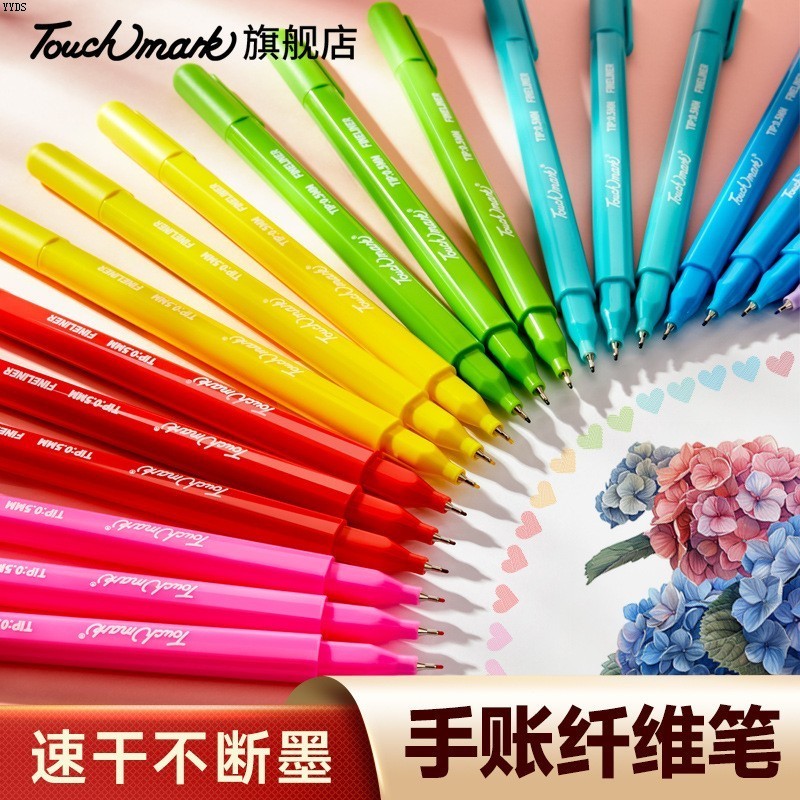 笔单美术针管大容量8mm0.5彩色色水性笔尖彩色支选色笔勾线学生