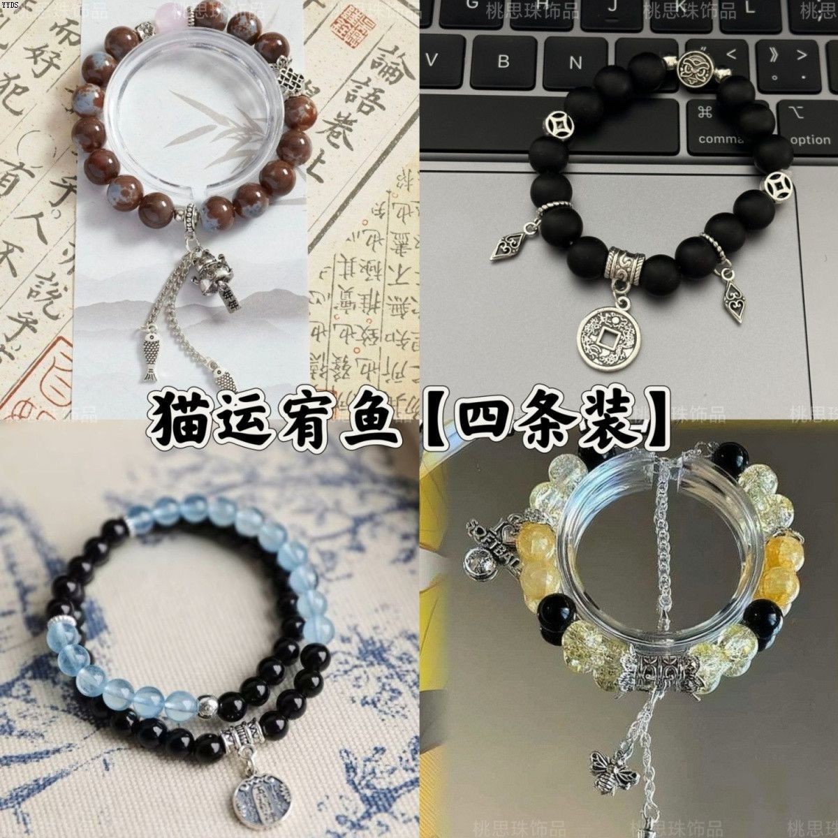 年同学中式国风招财猫鱼宥送猫运有年鱼装新手链【】礼物手串四条