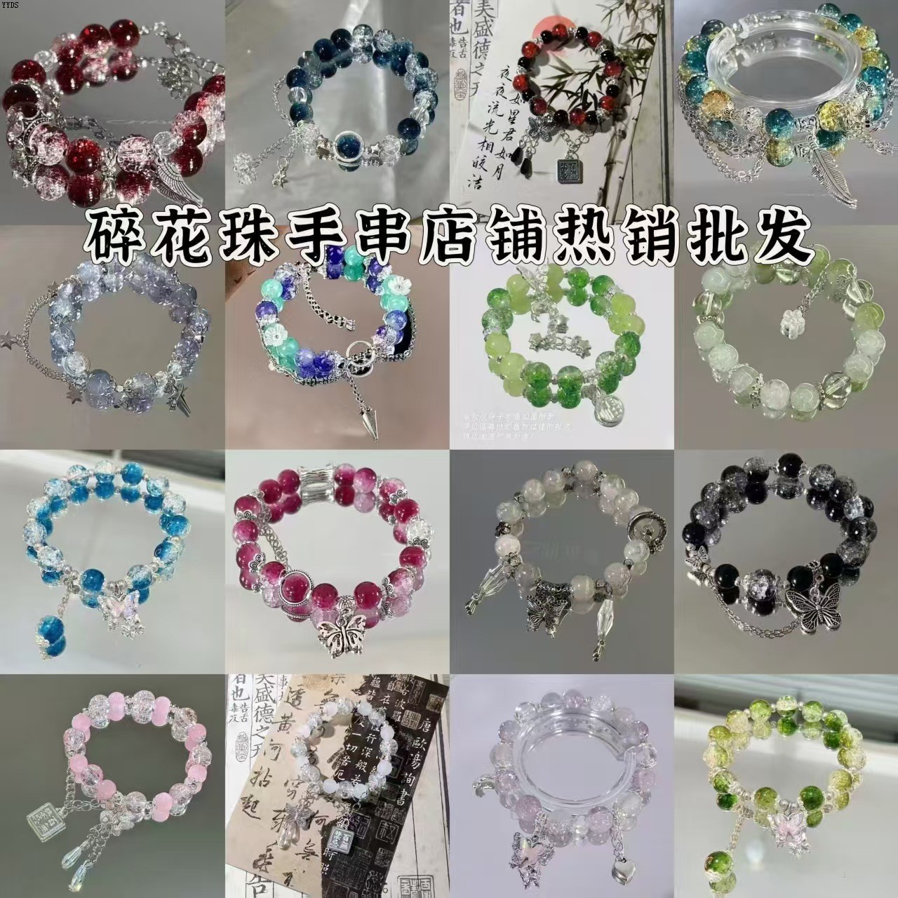 手链秋季ins蝴蝶琉璃女小众新饰品上高级风手串设计学生蝶恋花感