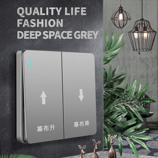 86型墙壁灰色大板复位开关窗帘幕布升降反弹门禁开关简约墙壁开关