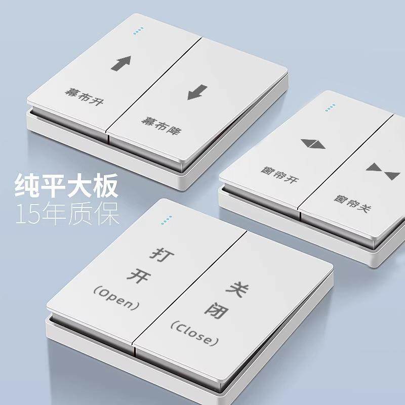 希勒复位开关自动回弹86开关