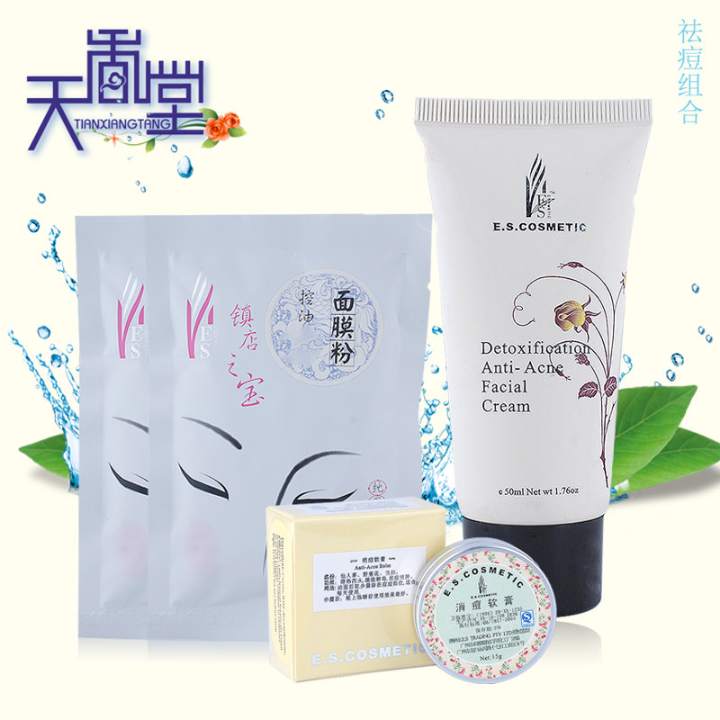 天香堂草本去豆组合男女士控油肖面部护理套装