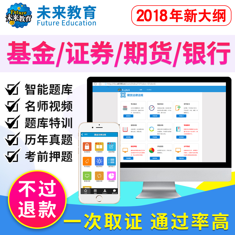 2018Äê»ù½ðÖ¤È¯ÒøÐÐÆÚ»õ´ÓÒµ×ʸñÖ¤¿¼ÊÔÌâ¿âÊÓÆµ½Ì²ÄÕæÌ⿼ǰѺÌâ