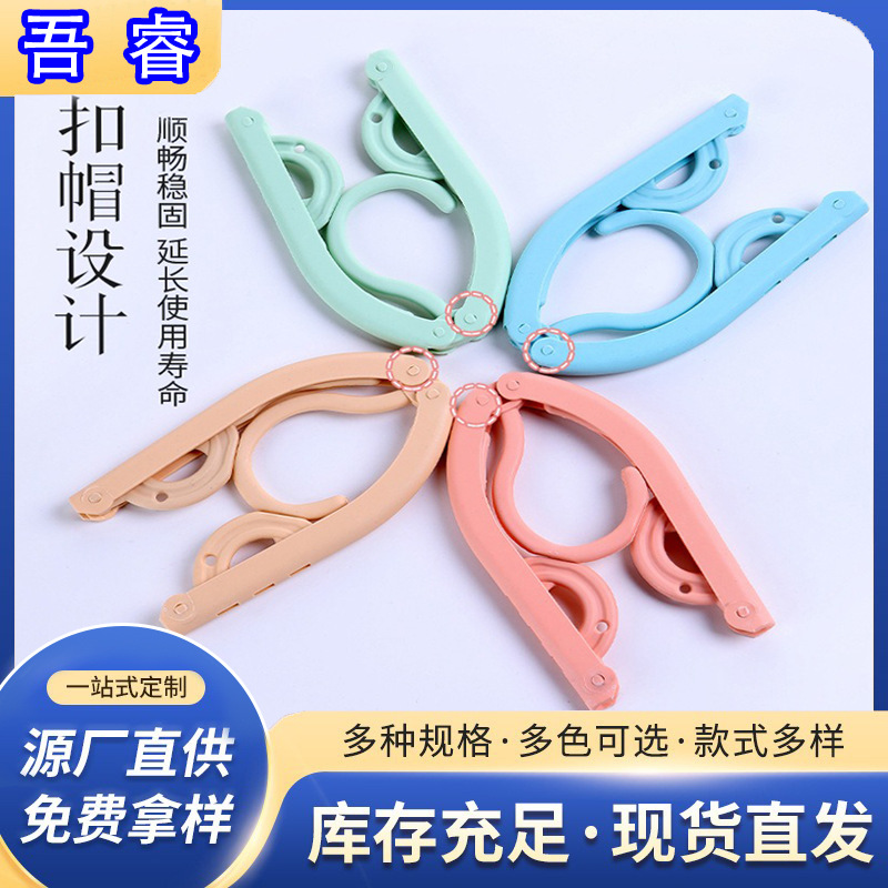 可开发票折叠衣架旅行出差