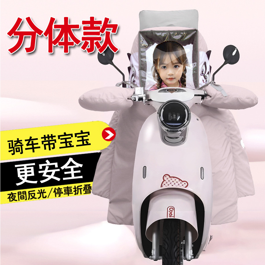 儿童亲子款电动自行车挡风被防水保暖分体母子折叠车防风折叠便携