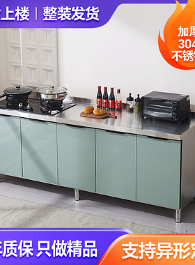 304整体不锈钢厨房橱柜农村厨房储物收纳灶台一体碗柜水槽家用