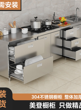 304不锈钢橱柜厨房灶台一体成型整体加厚洗菜盆组合柜储物柜定制