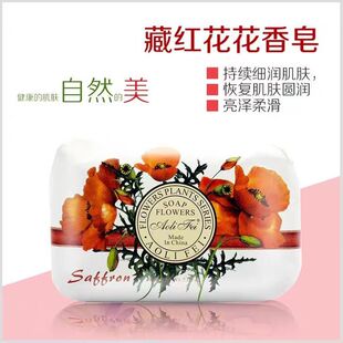 Saffron藏红花手工皂润肌恢复肌肤光泽保湿香皂