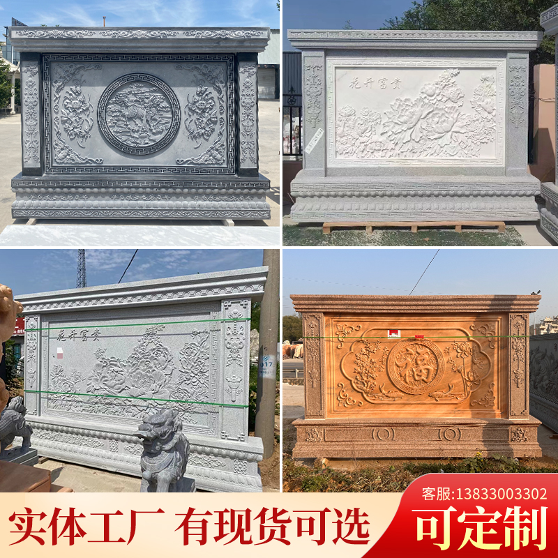 石雕影壁墙大理石照壁青石浮雕新中式福字屏风庭院装饰壁画背景墙