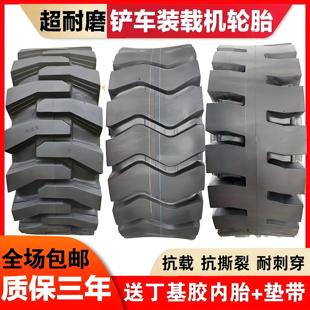 24装 铲车轮胎20.5 16半实心钢丝胎1670 载机胎大厂精工耐磨