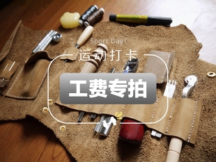 手工包代加工来图来料加工价格合理工艺精湛新店试营业