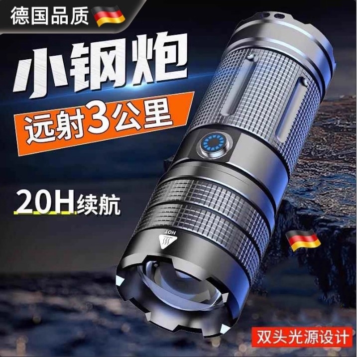 激光可变焦超亮远射充电手电筒