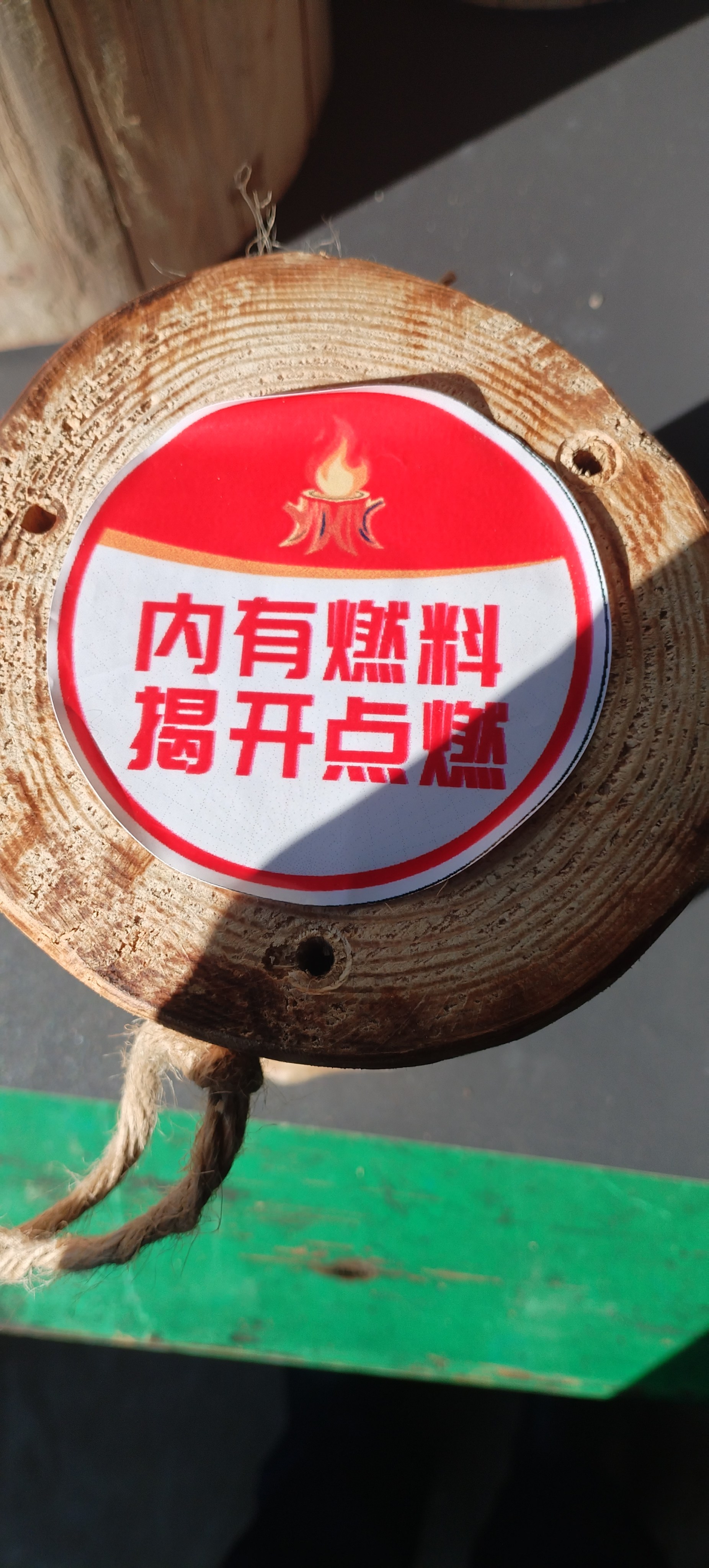 瑞典火炬炉 大兴安岭硬木原木炉 露营便携柴火炉 户外取暖