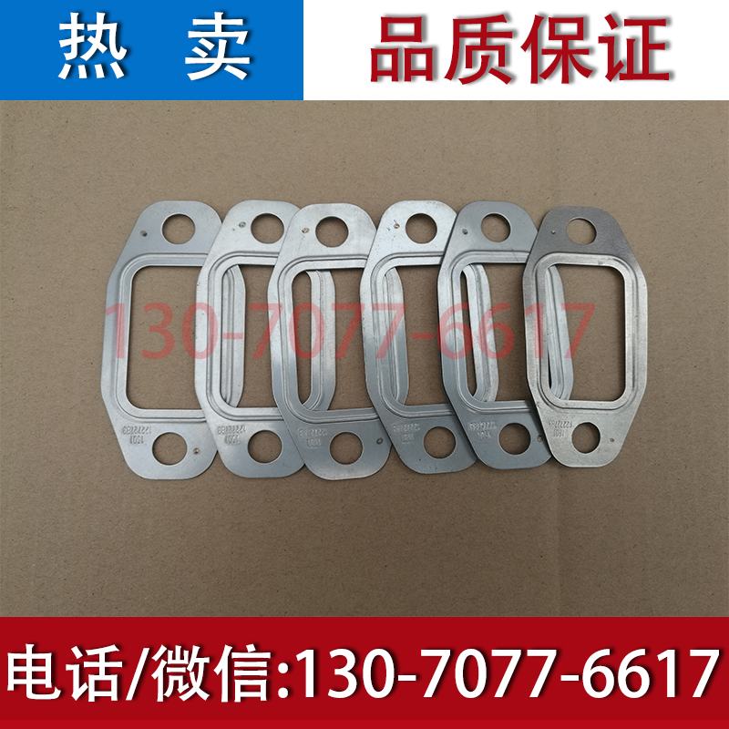 潍柴道依茨226B/WP6发动机排气支管垫陕汽轩德增压器垫片块原厂配