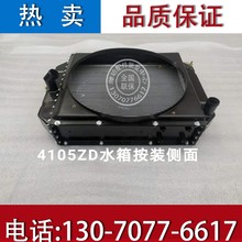 潍柴R4105ZD水箱潍坊华东科发华丰50千瓦发电机组散热器原厂配件