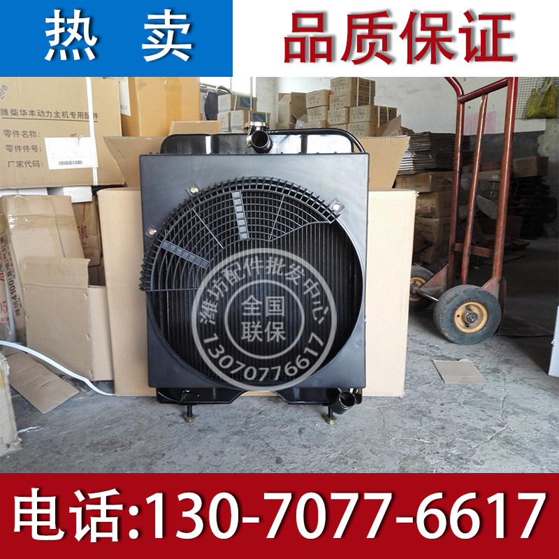 潍坊华丰华源K4100D水箱30千瓦柴油发电机组机油散热器发动机配件