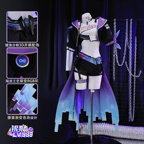 银狼星穹铁道LV.999cos服女装