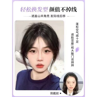 八字刘海轻薄假发片女头顶补发仿真发无痕隐形女自然前额胎毛刘海
