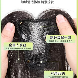 3D八字刘海假发片自然前额头顶补发胎毛刘海T型设计全真发刘海片