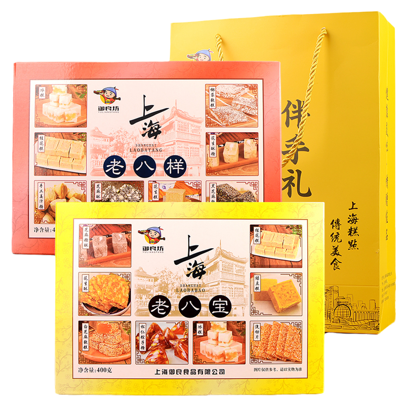 上海特产糕点老城隍庙小吃传统老八样礼盒零食礼包送人伴手礼包邮