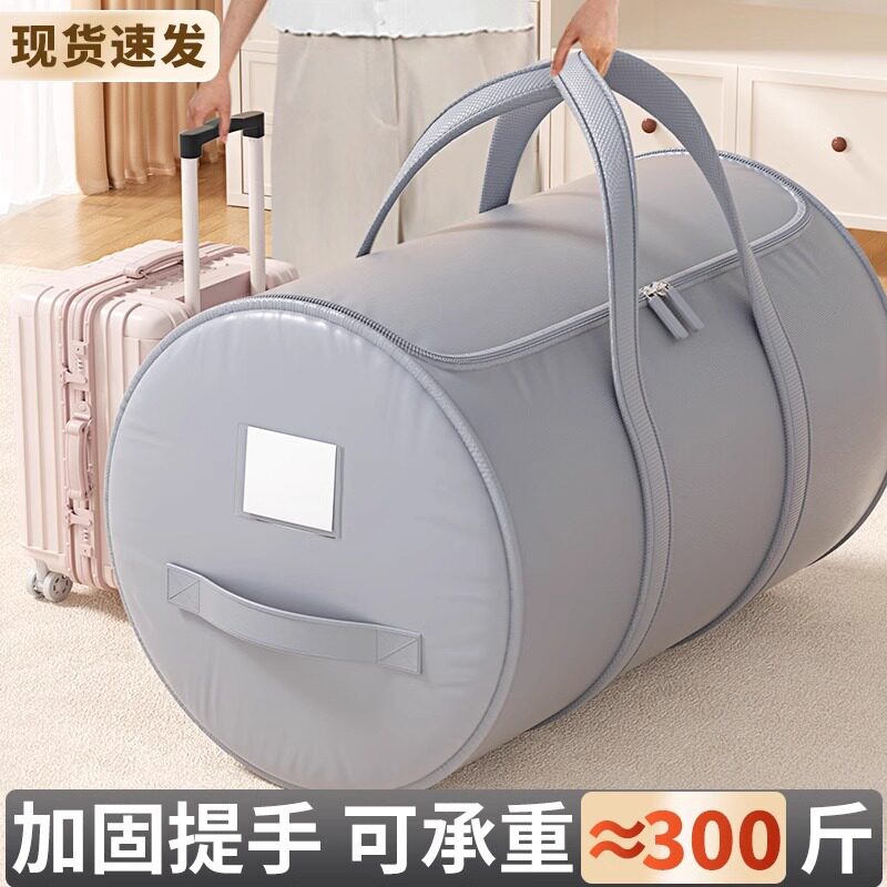 搬家打包袋结实耐用装衣服棉被整理袋圆形大容量行李被子收纳袋子