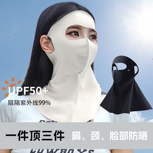 2025新款 防晒面罩口罩女立体高颜值夏季 防紫外线遮全脸护颈脸