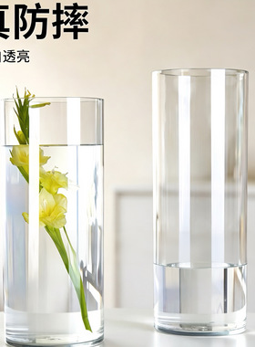 花瓶摆件客厅插花亚克力感水养水培富贵竹透明防摔塑料大号瓶