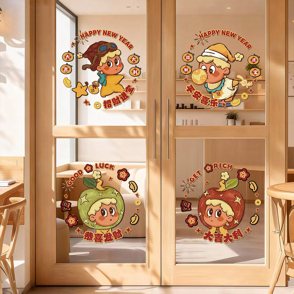 2026新年星星人门窗贴纸马年可爱窗花玻璃贴画春节装饰静电UV门贴,家居饰品,软装墙贴,淘宝优惠券,粉丝福利购,淘宝优惠卷