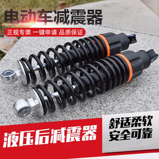 加粗油压减震电瓶车后避震器 电动车减震 摩托车改装 液压后减震器