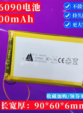 606090电池充电宝移动电源3.7V聚合物锂电芯656090大容量5000mAh