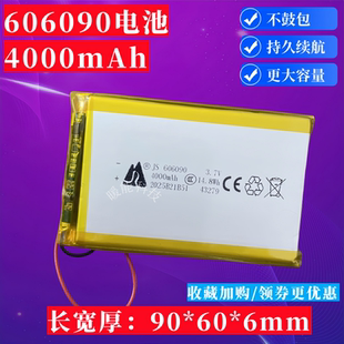606090电池充电宝移动电源3.7V聚合物锂电芯656090大容量5000mAh