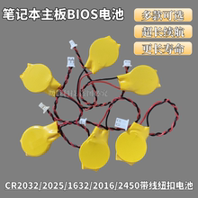 CR2032纽扣电池适用Acer机械革命z2 z3pro神舟z7m笔记本主板coms