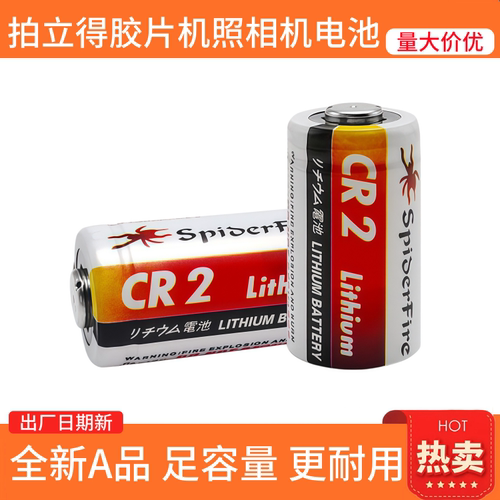CR2电池CR123A测距仪3V锂照相机