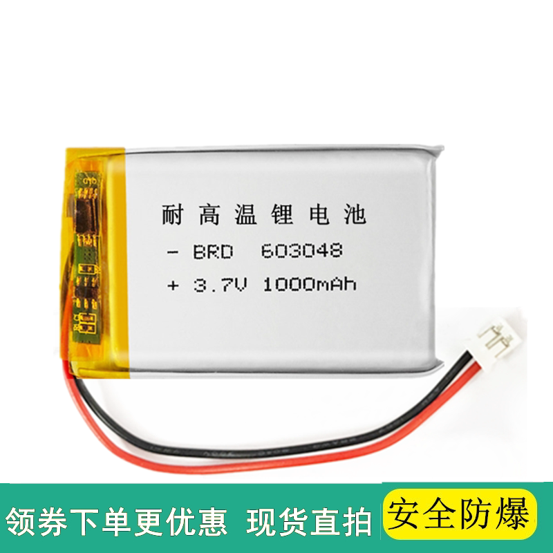 603048通用3.7V聚合物锂电池贝瓦儿童故事早教机电芯403048大容量