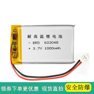 603048通用3.7V聚合物锂电池贝瓦儿童故事早教机电芯403048大容量