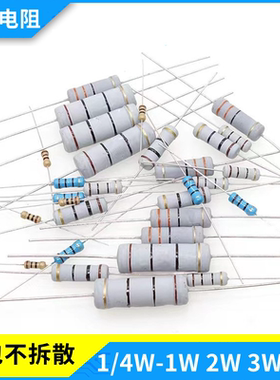 1/4w2w3w5w1w碳膜电阻100R200欧1k2k4.7k10k39k47k100k200k680k1M