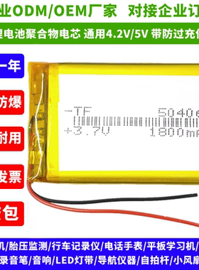 3.7v锂电池974058/104060/404060/504060/804066/105068/454261