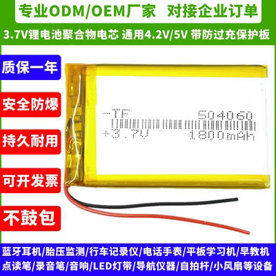 3.7v锂电池可充电大容量通用