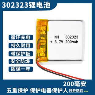 302323鋰電池3.7V聚合物可充電小夾子MP3穿戴設(shè)備微型智能200毫安