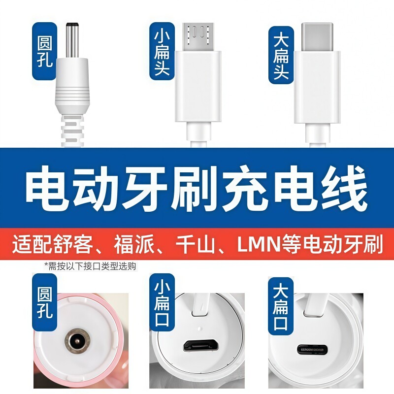 电动牙刷充电器线适用福派舒克g22g32有线充电圆头充电线座充电器